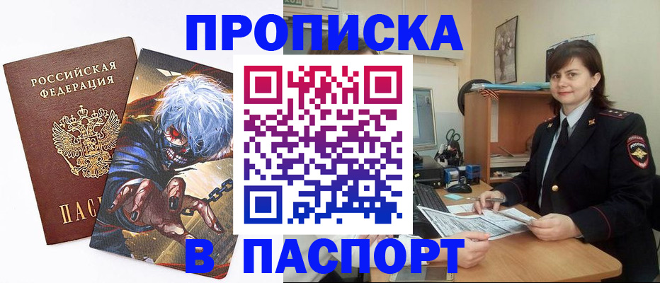 временная регистрация в Острогожске