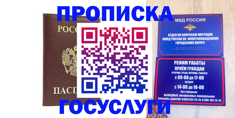миграционный учет в Острогожске