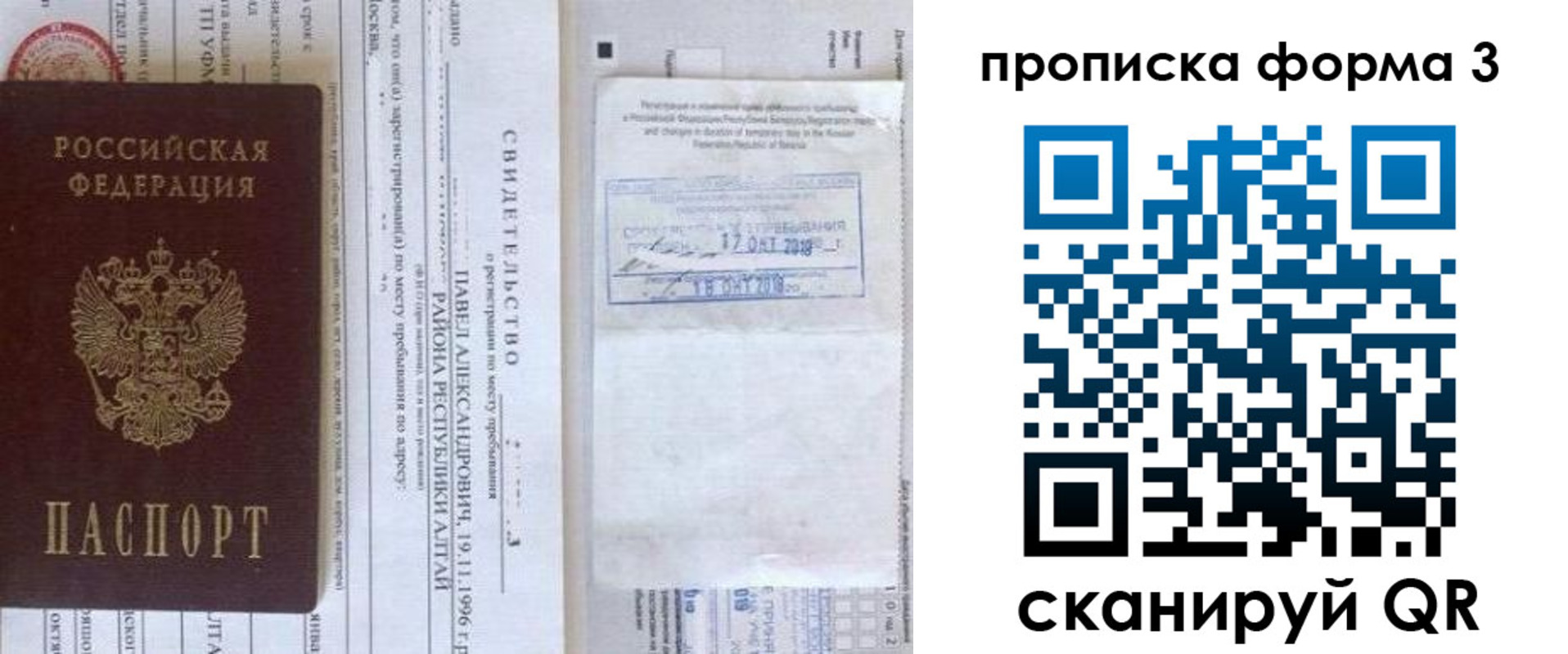 регистрация для школы в Острогожске