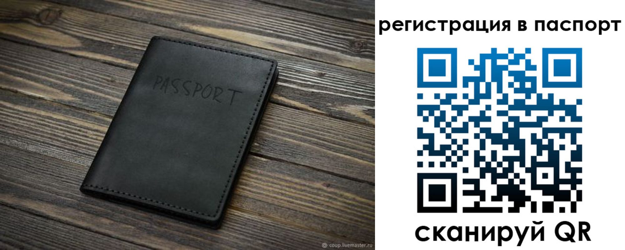 временная регистрация недорого в Острогожске
