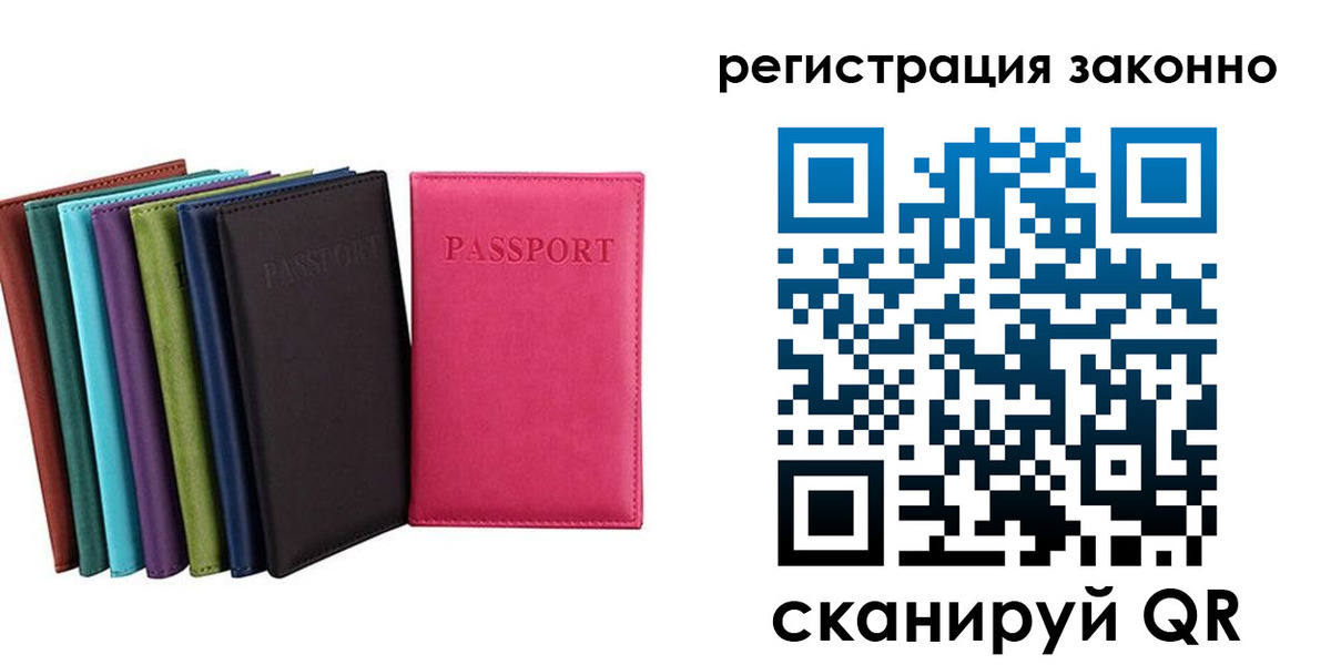 прописка от собственника в Острогожске
