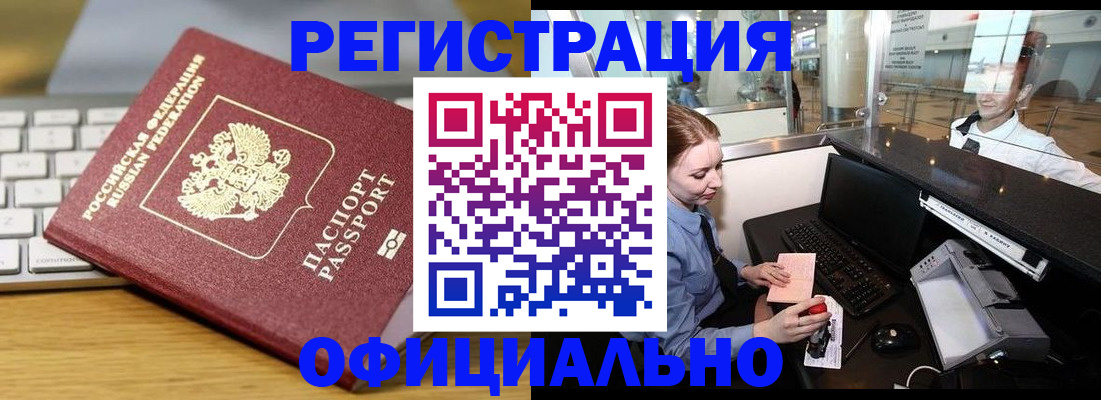 временная регистрация поиск в Острогожске
