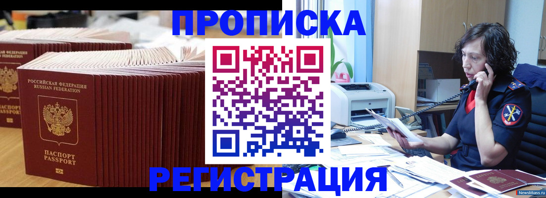 временная регистрация гарантия в Острогожске